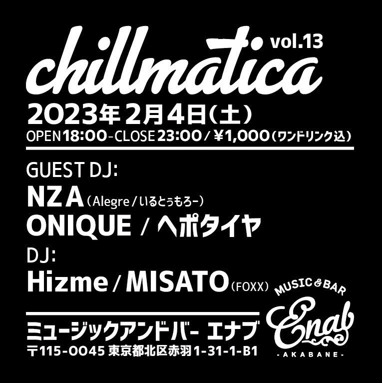 H2me6's tweet photo. 【chillmatica vol.13】

2023.2.4.sat 18:00-23:00 charge:1000円（w1d)
music &amp; bar enab

guest DJ

NZA（Alegre,いるとぅもろー）
ONIQUE
ヘポタイヤ

DJ
Hizme
MISATO（FOXX）

2023年初回は、お久しぶりのゲスト陣を招いてガッツリ鳴らしていきます。赤羽で呑みがてらふらっと遊び来てほしい！ https://t.co/uzvkYDzf59