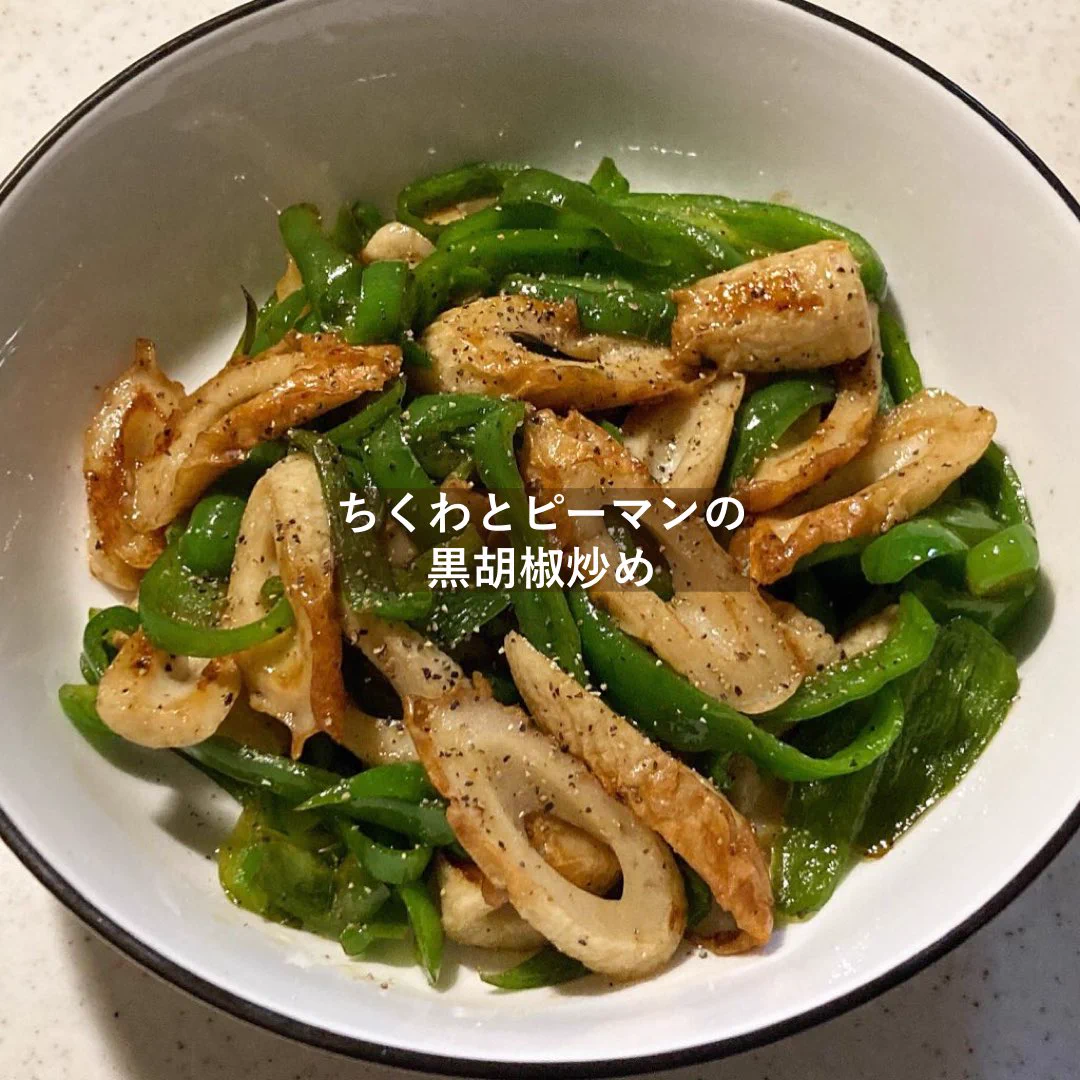 あと1品おかずが欲しい！そんな時にオススメの副菜4選♪