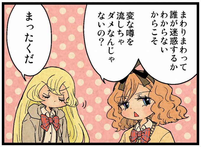 「ヤキソバゲート」はいろんなことを思い浮かべながら描いた回ですね。陰謀論やデマをオモチャにしているとかならず大変なことになる、普遍的に言えることではないでしょうか? 