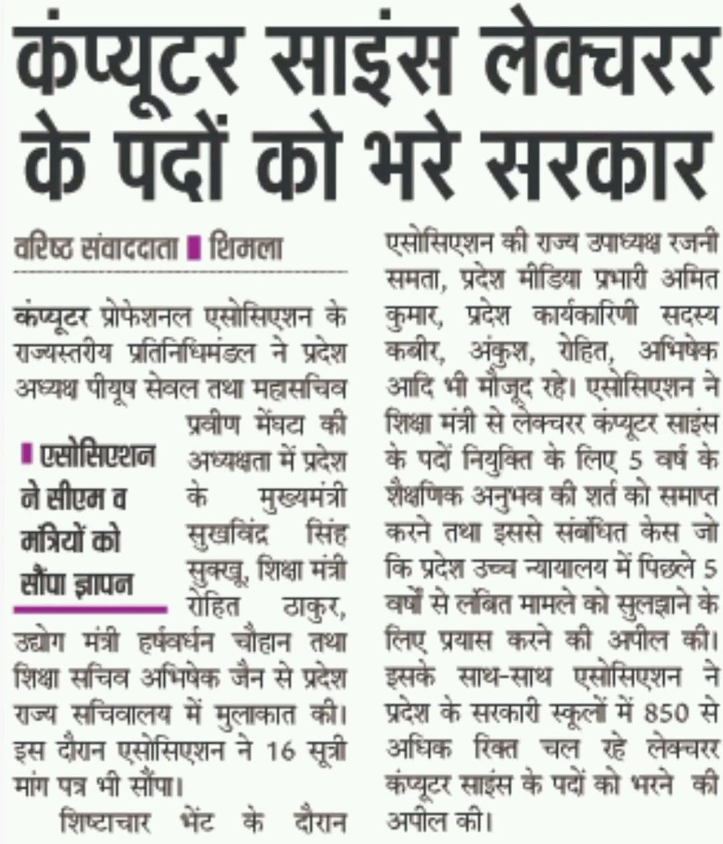 RANAOMKARSINGH's tweet photo. Justice for Computer Professionals 
Remove 5 years teaching experience from PGT IP/Lecturer Computer Science R&amp;P rules and Conduct commission for 850+ vacant posts in HP Government schools.
Commission for Computer graduates.
@SukhuSukhvinder 
@CMOFFICEHP 
@AUHimachal https://t.co/F04A7AF7Pv