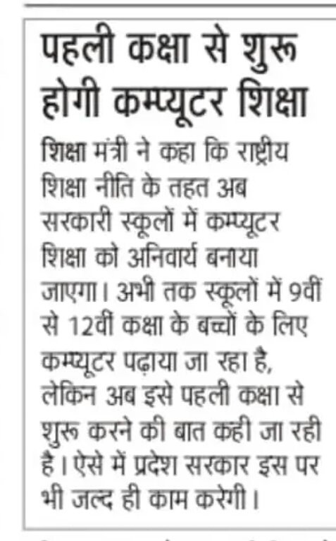 RANAOMKARSINGH's tweet photo. Justice for Computer Professionals 
Remove 5 years teaching experience from PGT IP/Lecturer Computer Science R&amp;P rules and Conduct commission for 850+ vacant posts in HP Government schools.
Commission for Computer graduates.
@SukhuSukhvinder 
@CMOFFICEHP 
@AUHimachal https://t.co/F04A7AF7Pv