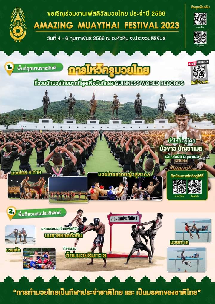 FishBetta1's tweet photo. กองทัพบก ร่วมกับ การท่องเที่ยวแห่งประเทศไทย จังหวัดประจวบคีรีขันธ์ และสำนักงานส่งเสริมการจัดประชุมและนิทรรศการ (องค์การมหาชน) จัดงาน “Amazing MuayThai Festival 2023” ณ อุทยานราชภักดิ์ อำเภอหัวหิน จังหวัดประจวบคิรีขันธ์ 
 ตั้งแต่วันที่ 4 – 6 กุมภาพันธ์ 2566 
#ARMY 
#ArmySpirit https://t.co/lOvTa8Wmts