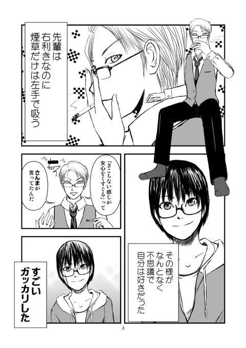 モテない男子大学生達がモテたいと思ってるうちにだんだんBLになっていく話①1/3 #漫画が読めるハッシュタグ  #創作漫画 #創作BL 