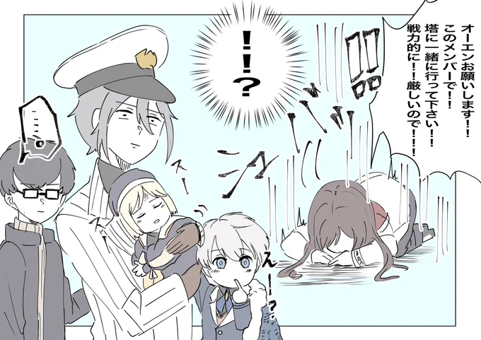 今回のイベント、ヤバい塔に行くってのに、この状況でどれだけ必死に頼んだんだろうな、賢者。

※年齢操作

#まほやく_FA 