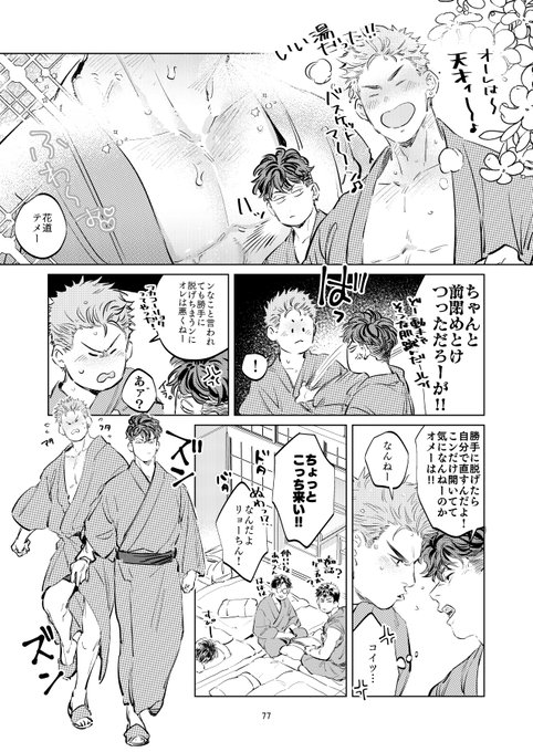 こういうマンガを今描いてるのでまた出来上がったら見てやってください。 
