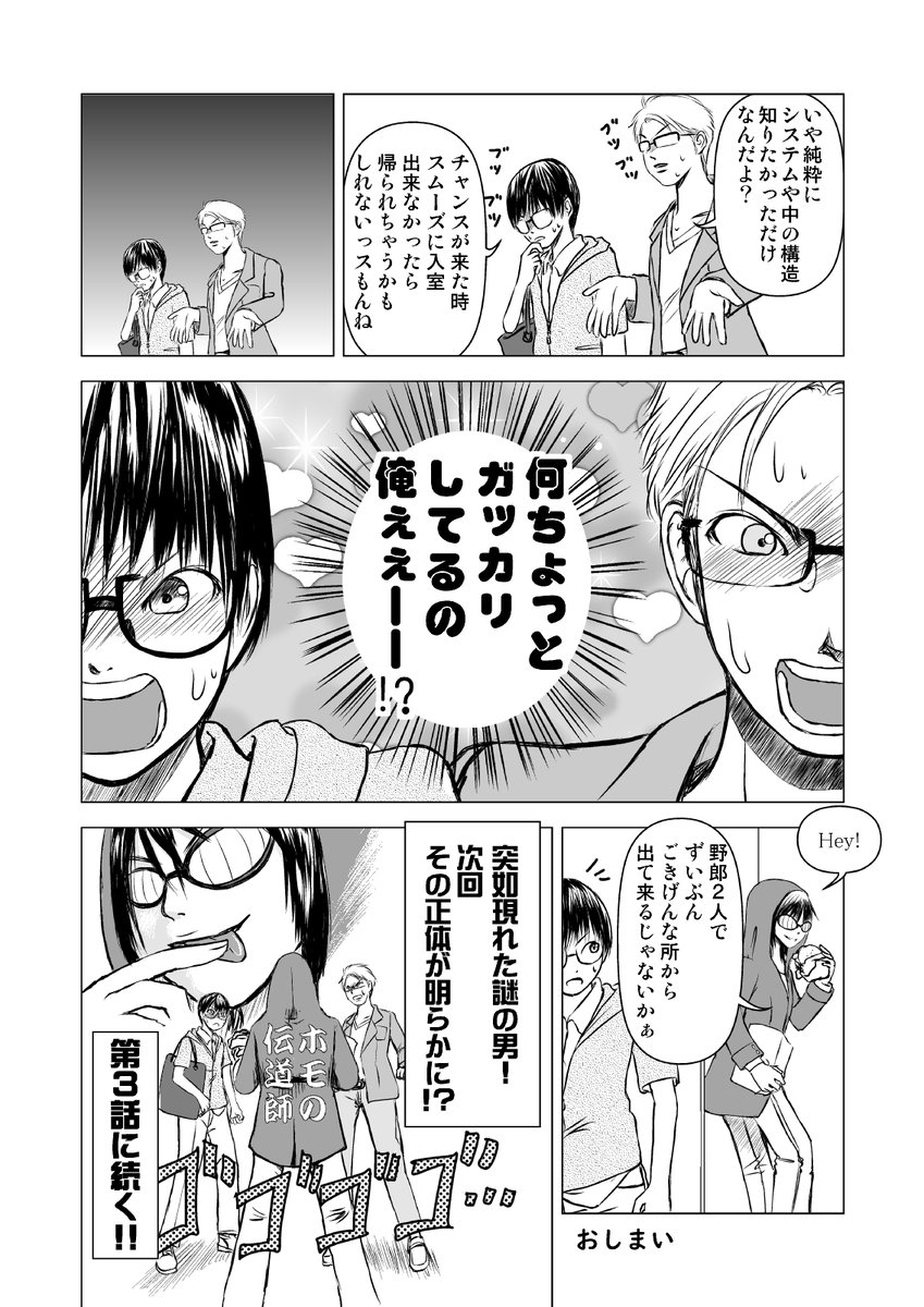 3/3おしまい 