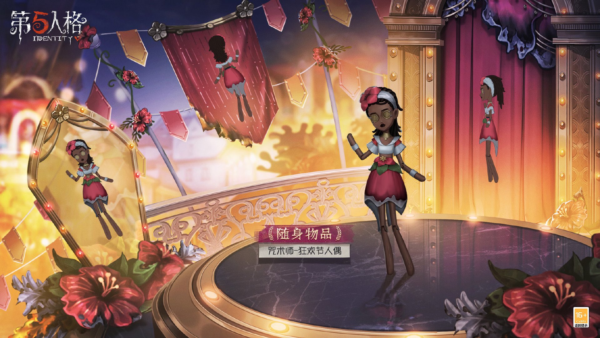 第五人格　シュシュ　呪術師 非公式】第五人格最新情報 (@identityV_info) on X: 