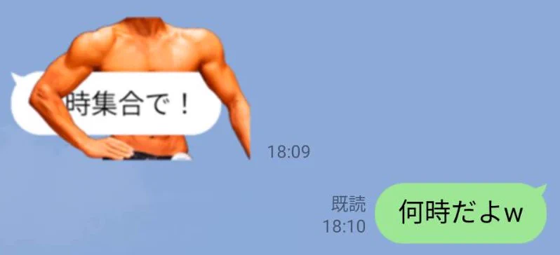 【筋肉が会話を邪魔するスタンプ】誕生！気になりすぎるｗ