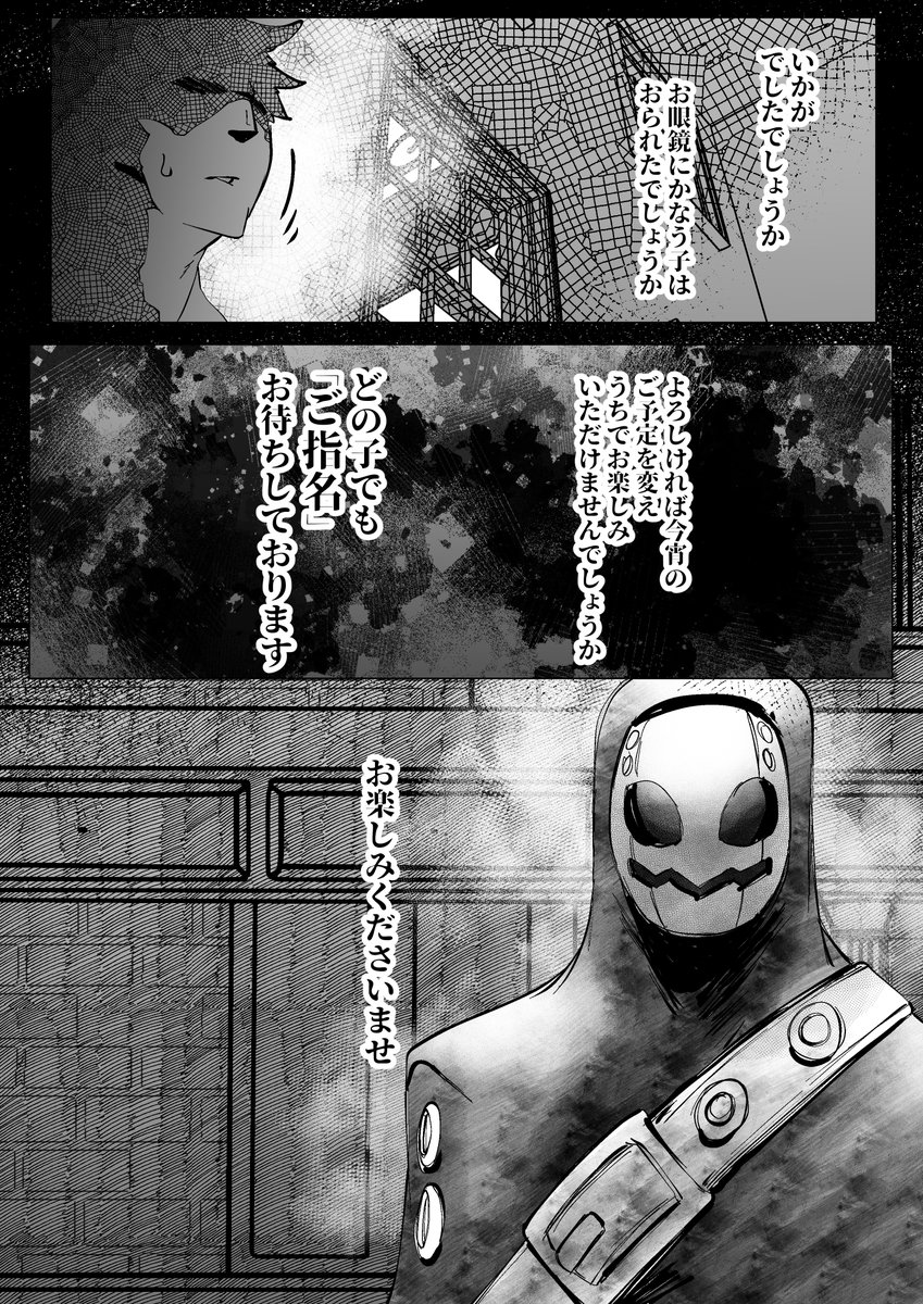 えっちなお店「へぶんおあへる」
ギルティなギアな女の子が勤めていて
NGなしで何でもしてもらえるらしい
NSFW/GGST(2/2) 