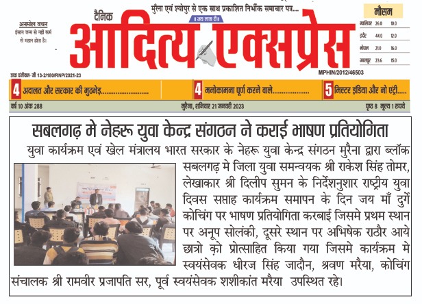 NyksMorena's tweet photo. नेहरू युवा केंद्र संगठन मुरैना द्वारा दिनांक 20 जनवरी 2023 को ब्लॉक सबलगढ़ में थीम आधारित कार्यक्रम का अयोजन किया गया। #NYKSINDIA #Nyksmp #themebased #AnuragThakur https://t.co/9mCRGD6zAL