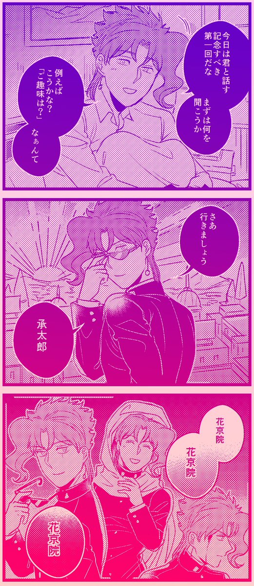 君にタイムリープ53
【承花】Re🍒 