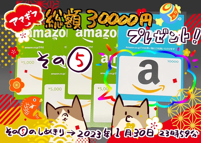 |◤ アマギフ💝を配って(私が)
徳を積みたいキャンペーン🎁 ❺◢|

パチンコで勝つ徳🌟を積みたいので
総額3万円(最大1万円)プレゼント🎉

✉️応募方法@choboraunyopomi
フォロー&amp;本投稿RT♻️

読むだけで徳を積める漫画はこちら!
https://t.co/dYrj9yWmMa

※今回10000円
#懸賞 #プレゼント企画 