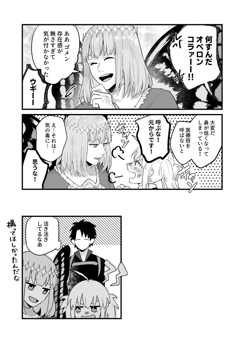 オベキャス 