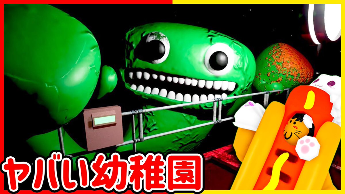 HotDogVtuber's tweet photo. どうも！うぎまるです🌭
本日は「Garten of Banban」というゲームです！
ヤバすぎる幼稚園から脱出せよ🫣
https://t.co/gXEmMmudnY
良かったらチャンネル登録をよろしくお願いします🙇🏻‍♂️

#うぎまる
#ゲーム実況
#GartenofBanban https://t.co/jKr2cGwOCh