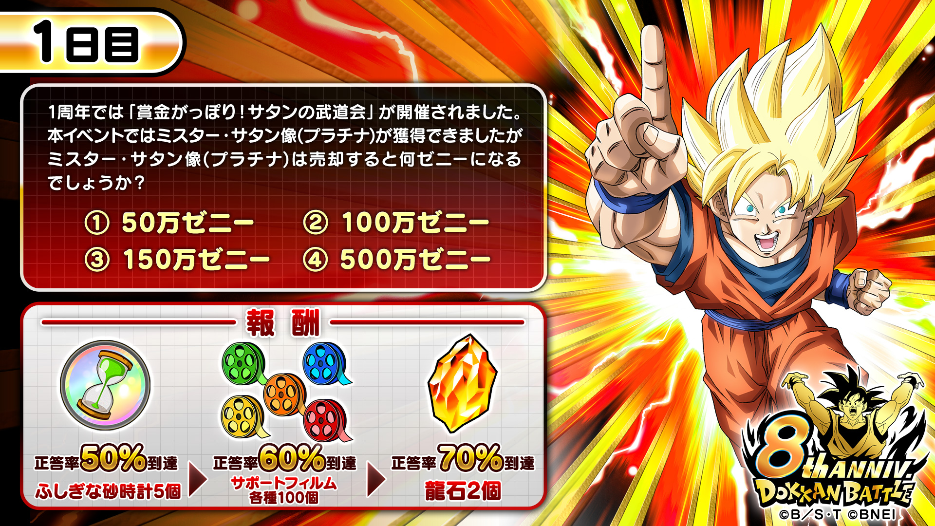ドラゴンボール - カウントダウン　サクサク/くだらん maxresdefault.jpg