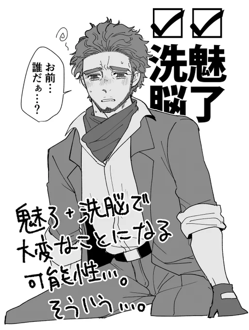 【らくがき】
俺モブスジモンによる魅了+洗脳で大変な目にあって欲しい!(欲しいが仲間たちがそれを許してくれるわけがないので俺モブスジモンは素直に横浜湾に浮かぶことになります) 