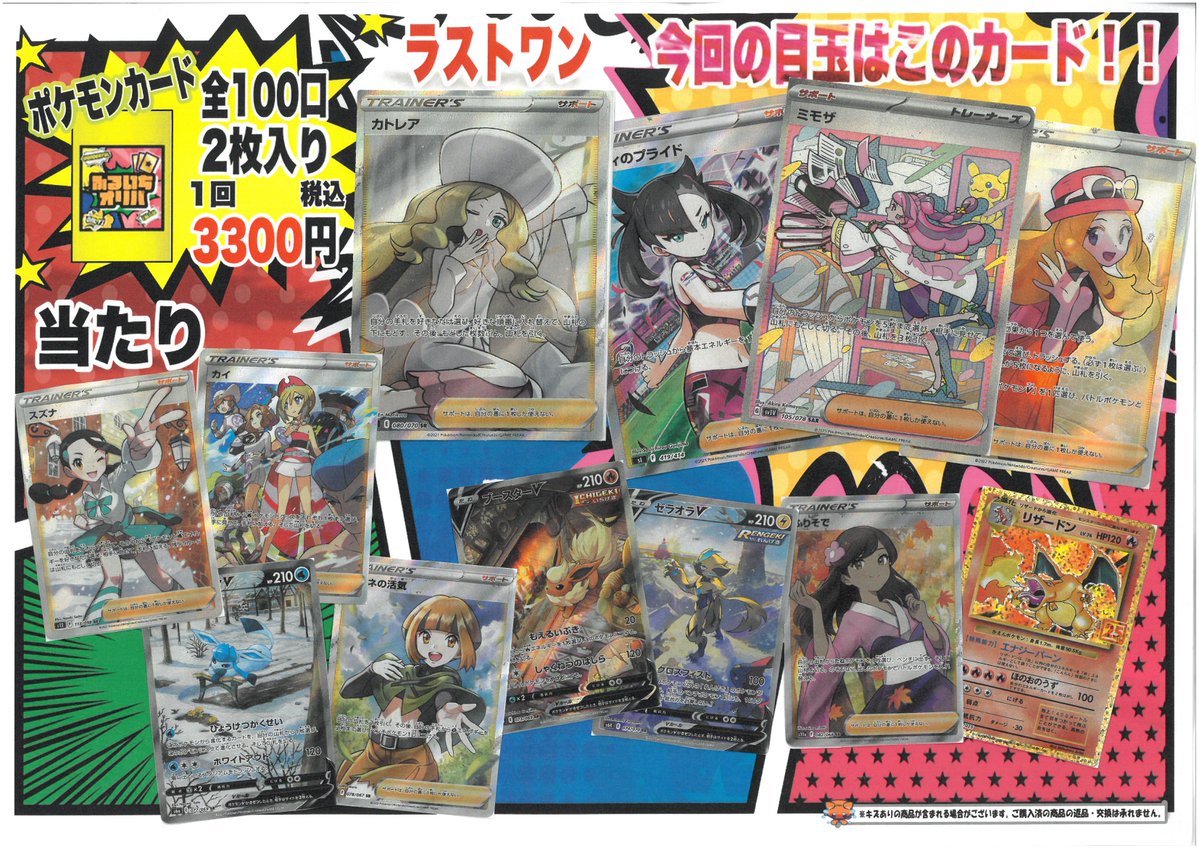 ラッピング対象外 引退品‼️ ポケモンカード sr マリィ ミモザ ルギア ラッピング対象外 引退品‼️ ポケモンカード sr マリィ ミモザ ルギア