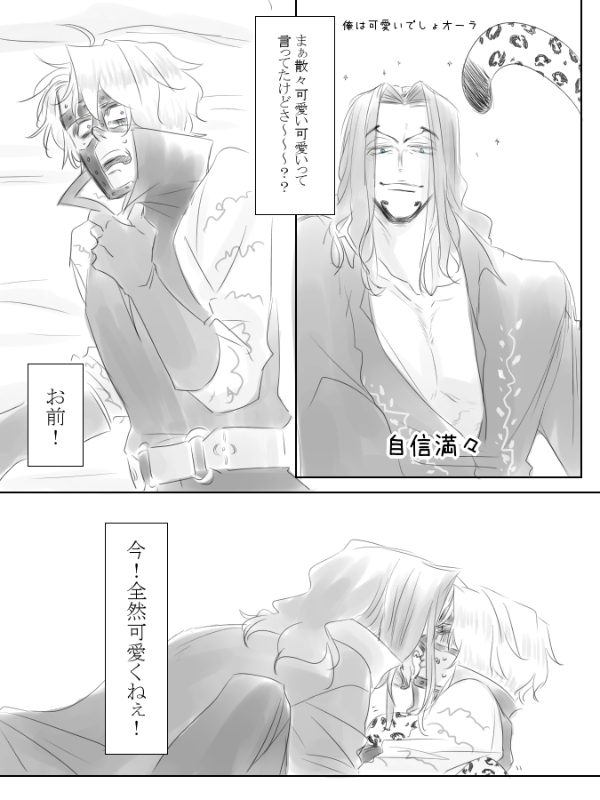 これは既に何回か痛い目を見てるルチスパ 