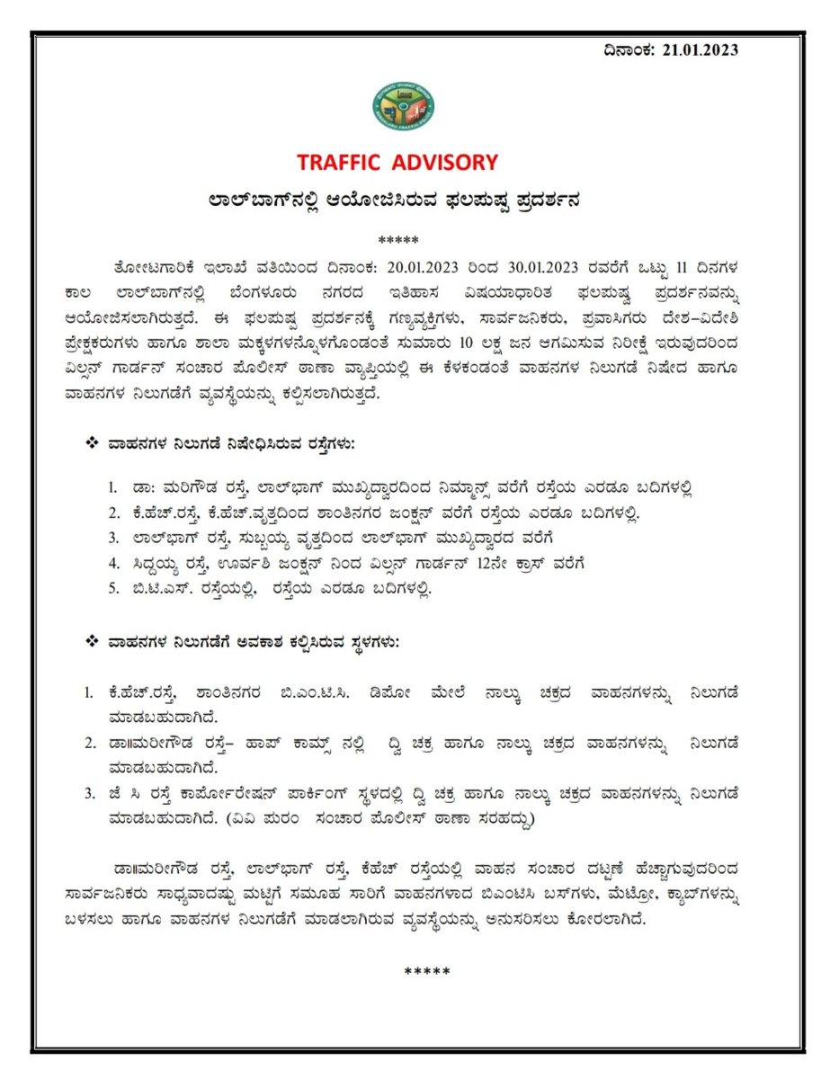 DCP Traffic East ಉಪ ಪೊಲೀಸ್ ಆಯುಕ್ತರು ಸಂಚಾರ ಪೂರ್ವ tweet media