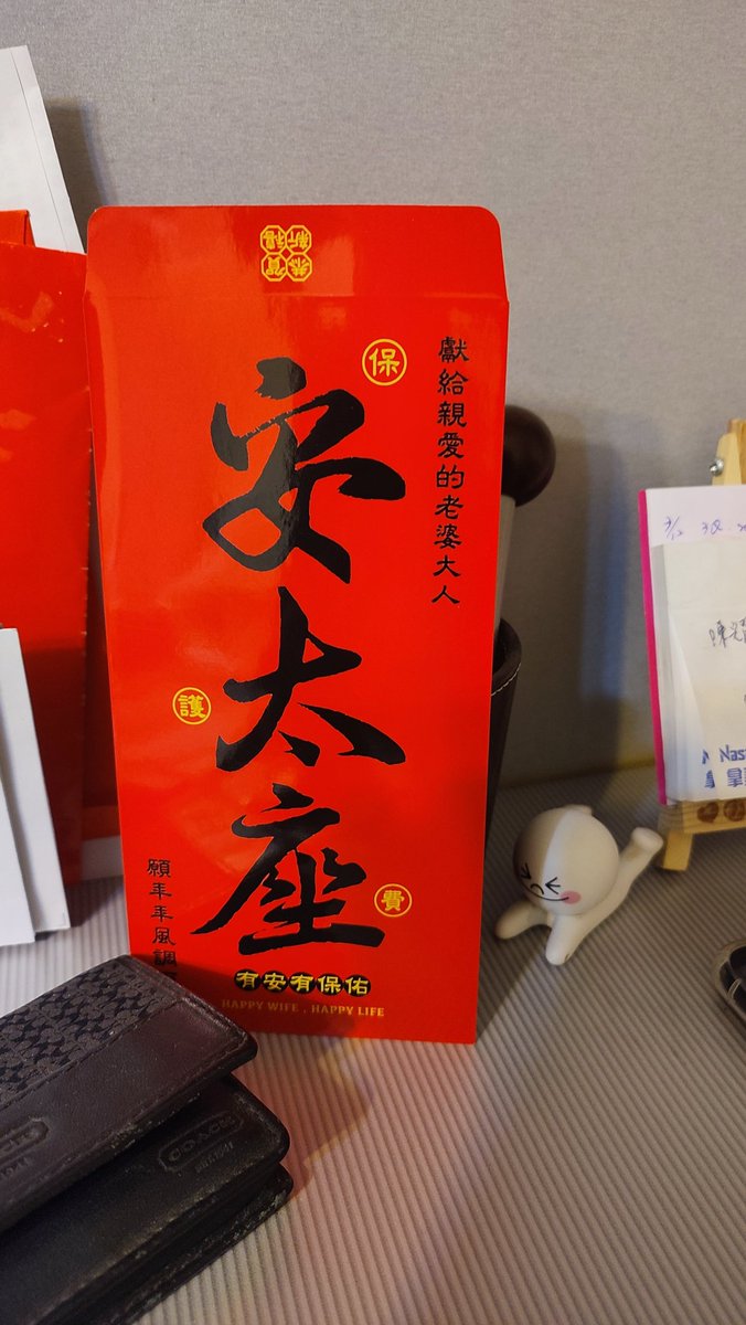 MrsNineHNH's tweet photo. 哈哈，今年的紅包  🤣🤣🤣 https://t.co/yYpmZOdK2k
