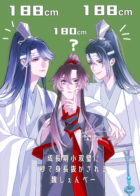 小さくないのに小さい魏しぇんぺー#DoNotRepost 
