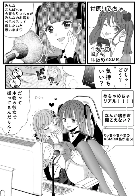 創作百合
VTuberの裏側❤️ 