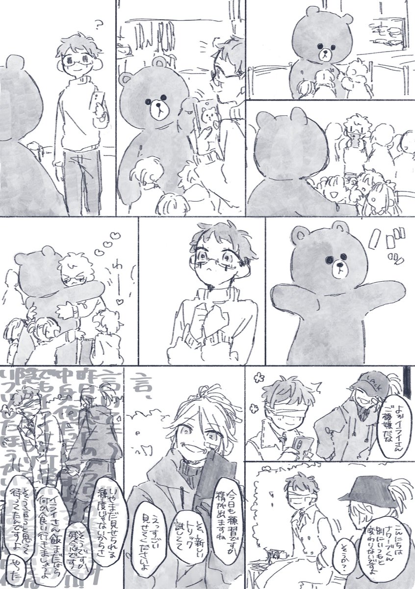 ようら
きぐるみの中の人とかわいいもの好きのお兄さん
あとおまけのパジャマ
(@Un404V) 