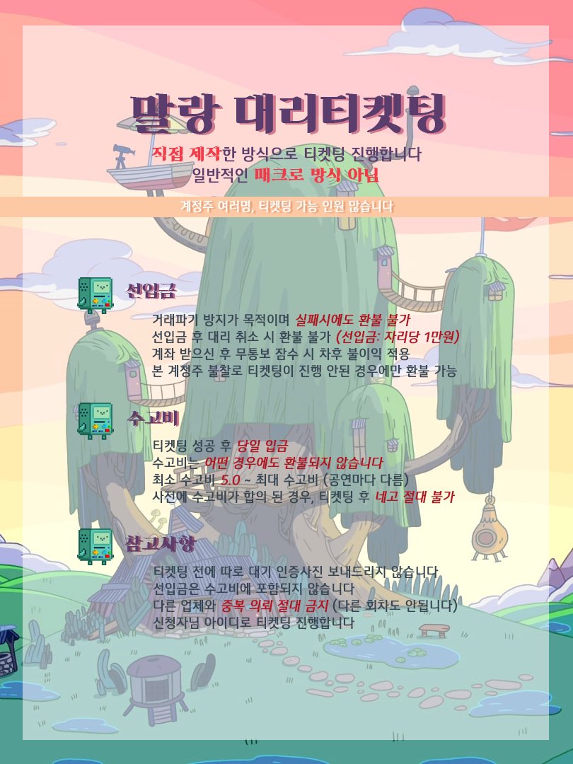 말랑 대리티켓팅 tweet media