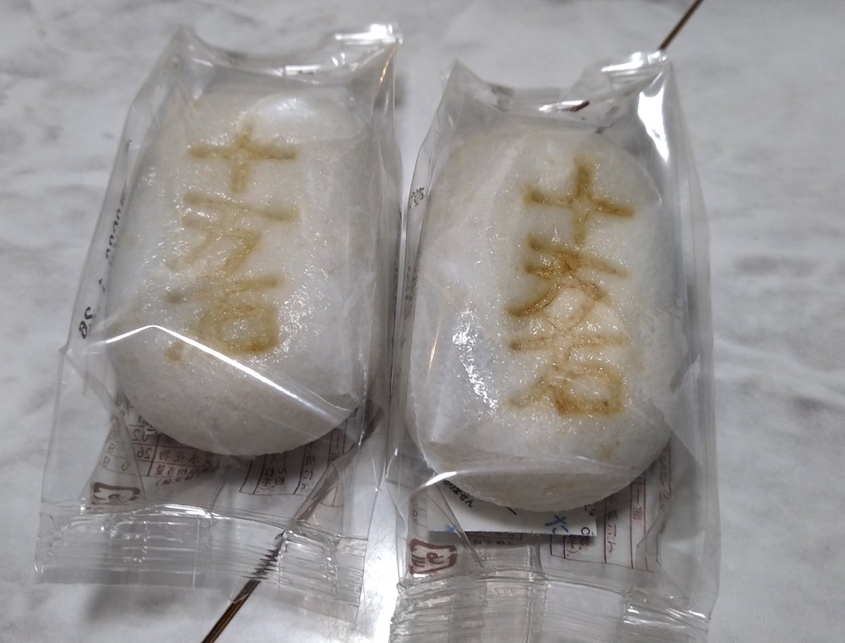 とゆーわけで買ってみたのであった
普通に美味しいねこれ!! https://t.co/xhAbnLYecG 