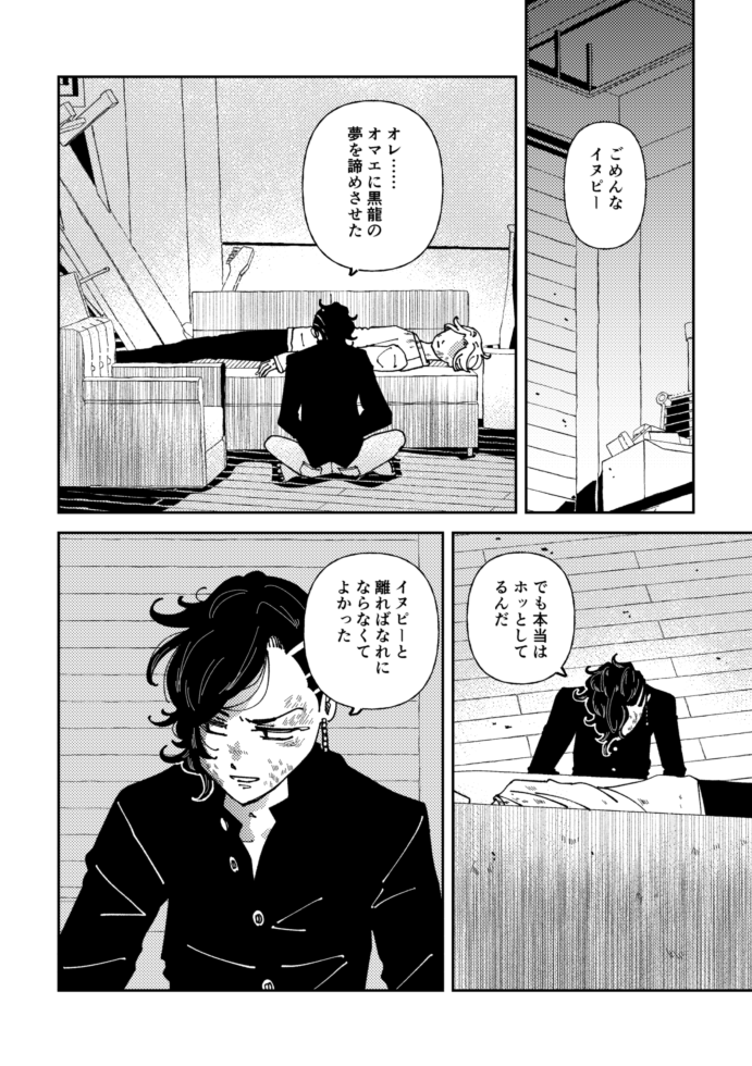 2/12新刊【ここから一番遠い場所】サンプル1/2
通販 https://t.co/bleiERdrFS
幹部軸ココイヌ漫画
ザナにいじられたりタイジュクンと喧嘩したりピクニックに行ったりするハピエン漫画です🫶 
