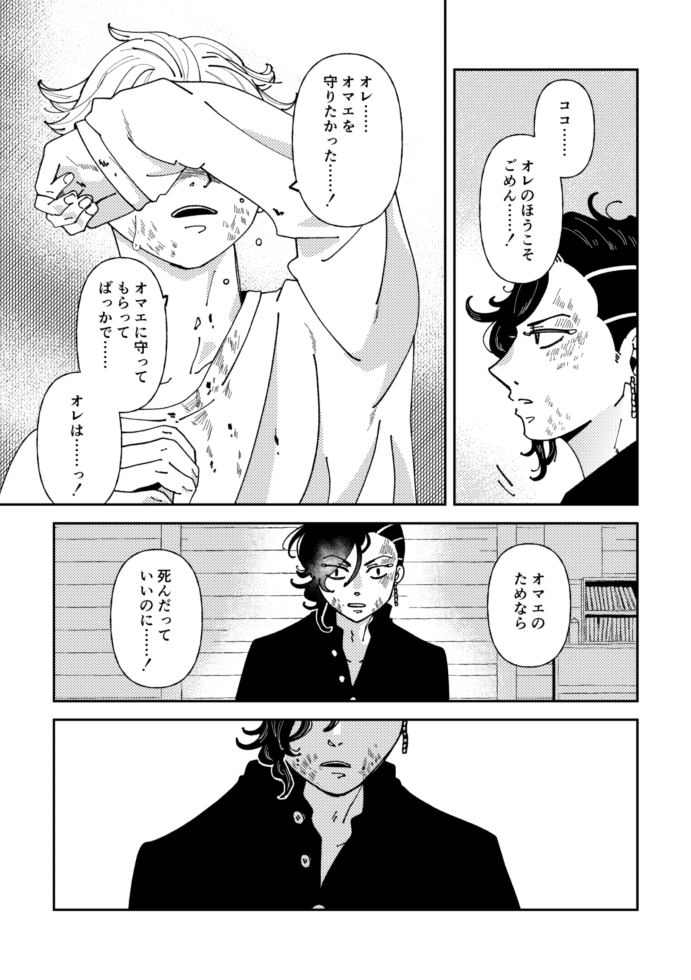 2/12新刊【ここから一番遠い場所】サンプル1/2
通販 https://t.co/bleiERdrFS
幹部軸ココイヌ漫画
ザナにいじられたりタイジュクンと喧嘩したりピクニックに行ったりするハピエン漫画です🫶 