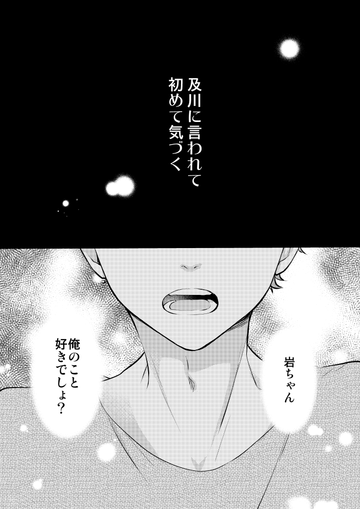 「ソーダ水に沈む恋・中編」① 