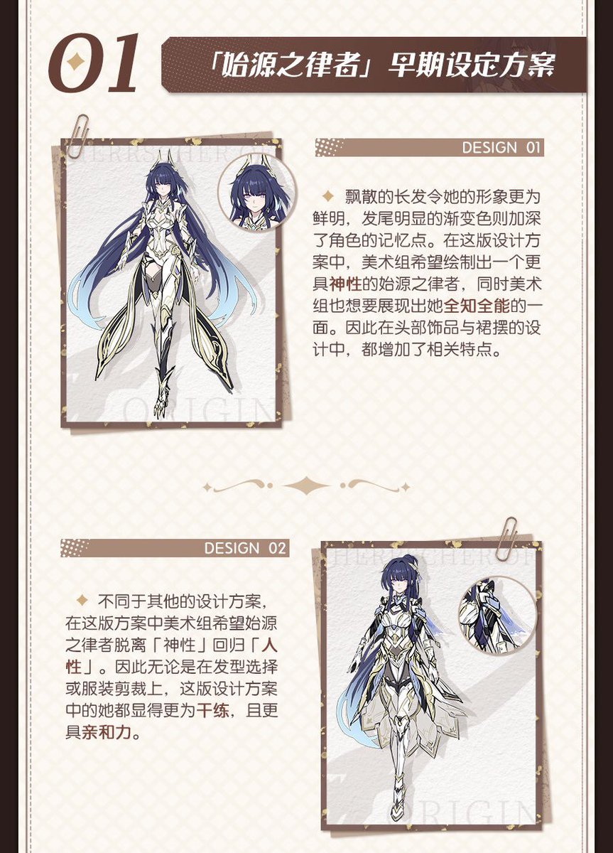 崩壊3rd
公式weiboより
《始源の律者 デザイン資料公開》

https://t.co/e8wnUsirj2 