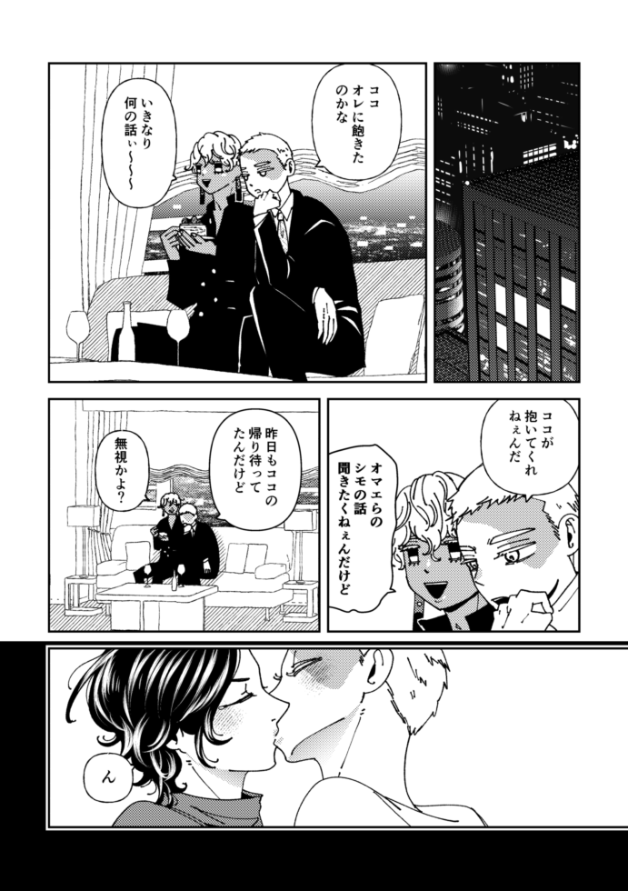 2/12新刊【ここから一番遠い場所】サンプル2/2
通販 https://t.co/bleiERdrFS

R18サンプル→https://t.co/DmmUWnwoR7 