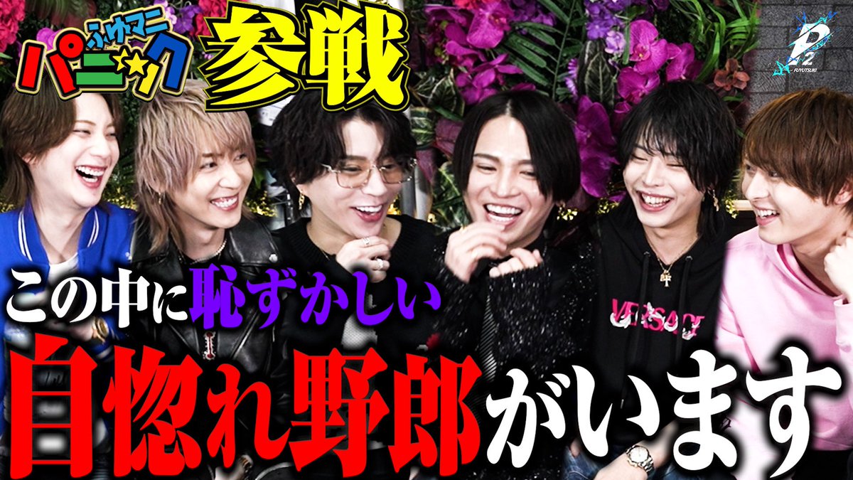 転生したらホストだった件【転ホス】 tweet media
