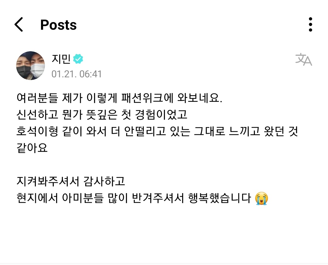 btsargento's tweet photo. — #JIMIN en Weverse 🌟

• "Chicos, asistí a un desfile de moda.
fue mi primera vez en uno, fue una experiencia nueva y significativa, además, creo que pude experimentar todo tal cual y que mis nervios disminuyeron cuando me reuní con Hoseok hyung.

(+) sigue abajo. @BTS_twt https://t.co/PEow99NFQh