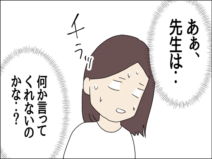 ママがいらなくなる日【3】(1/2)泣ける話 #エッセイ漫画 