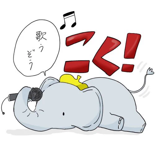 歌うこくこくさん 