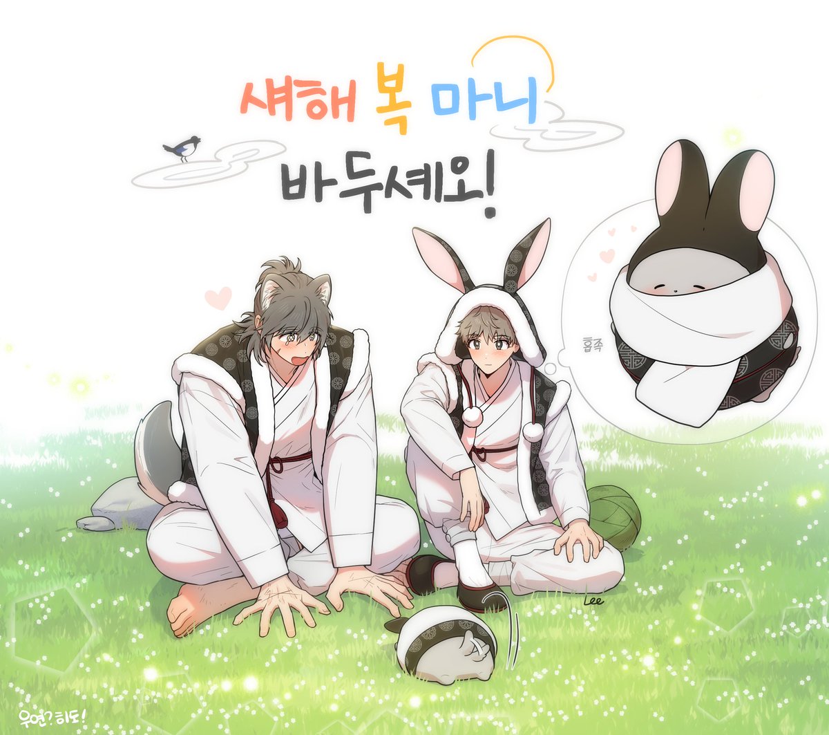 korean text animal ears multiple boys 2boys male focus sitting rabbit ears  illustration images