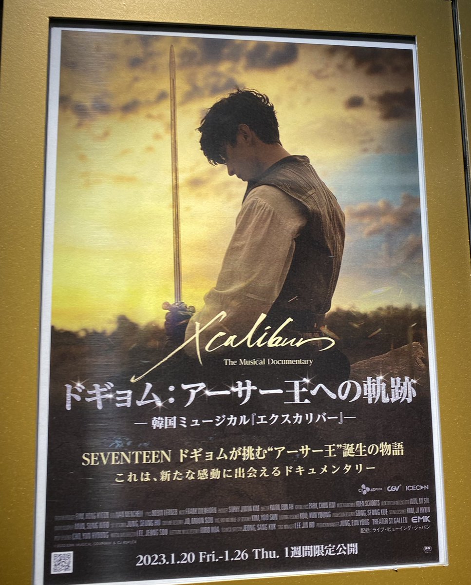 hsjn96's tweet photo. 行ってきました👑♡
セブチにハマるきっかけをくれたドギョム…ずっと本編を観に行きたかったけど叶わなかったのでいい機会でした、ドギョム本当に素敵でカッコいいね⚔✨ https://t.co/WJgWMTeWU2