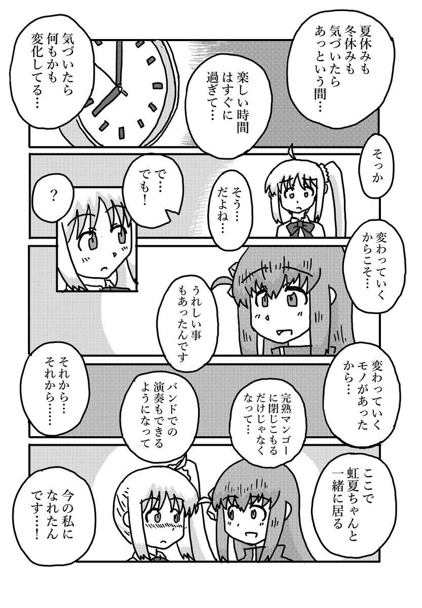 突発的ぼ虹漫画
3ページ目のぼっちちゃんのセリフのためだけに描いたので、それ以外の部分が色々詰めが甘いですが多目に見ていただければ
#ぼっち・ざ・ろっく 
#ぼ虹 