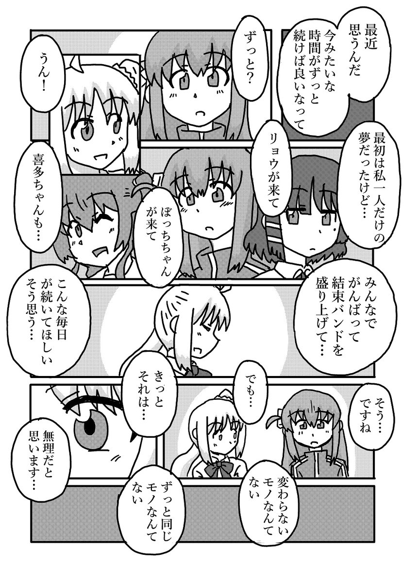 突発的ぼ虹漫画
3ページ目のぼっちちゃんのセリフのためだけに描いたので、それ以外の部分が色々詰めが甘いですが多目に見ていただければ
#ぼっち・ざ・ろっく
#ぼ虹