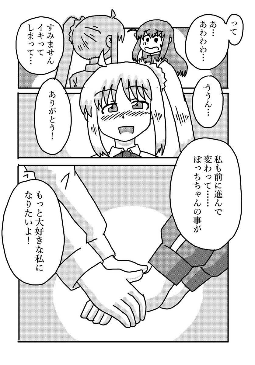 突発的ぼ虹漫画
3ページ目のぼっちちゃんのセリフのためだけに描いたので、それ以外の部分が色々詰めが甘いですが多目に見ていただければ
#ぼっち・ざ・ろっく
#ぼ虹
