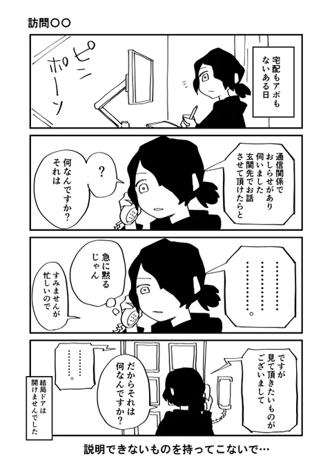 ググったら詐欺の一種? だったみたいです。
ガス点検とかちゃんとしたものは事前にチラシが入るので、ノーアポの業者さんは全部疑っていいのかもですね。 