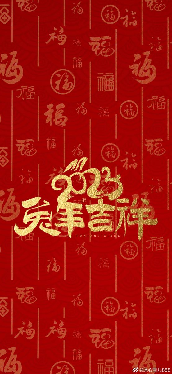 Joey_fighting's tweet photo. Happy Chinese New Year ! 🧧新年快乐🎆兔年大吉🇨🇳 https://t.co/fwV6FB3qIY