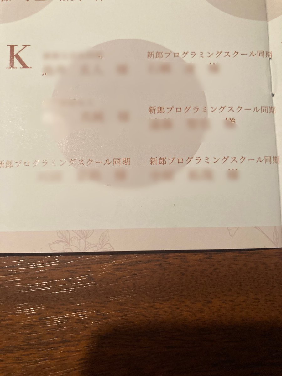 kazumons's tweet image. 未だかつてプログラミングスクールの同期の結婚式に参加したグループがあっただろうかw
#dive_into_code
