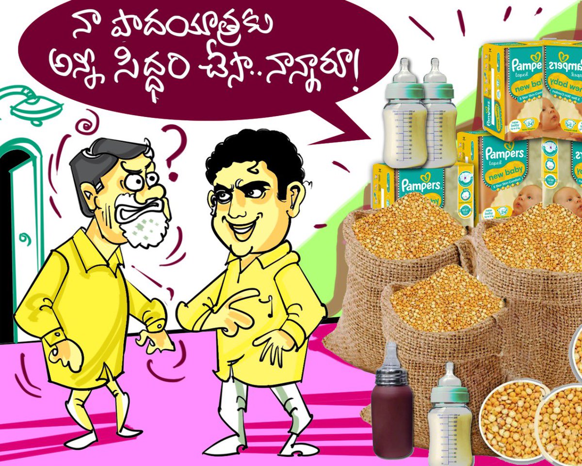 pappupulakesh's tweet photo. మాలోకం పాదయాత్రకు సర్వం సిద్ధం!
డైపర్లు మార్చుకోవడమే చంద్రబాబు ఉద్యోగం!!

#maalokam
#Uttarakumara
#DiaperWala
#DiaperBoy
#pappupulakesh 
#Pappu 
#NaraPappu #PappuLokeshToy
#Halfmind #DhedeMind #Pappuvehicle
#NaraLokesh #FunnyStar #NaraFunnyMoments https://t.co/CE0pmgU2SK