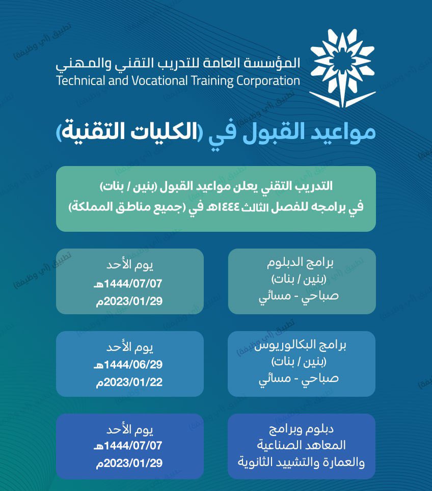 laylaservices_'s tweet photo. مواعيد التسجيل في الكليه التقنيه للترم الثالث بنات واولاد، للتقديم التواصل على الرقم:0553722684 ✅🤍
#الكليات_التقنية #إعانة_البحث_عن_عمل #موسم_الرياض #حافز_الأهليه #خدمات_الكترونية https://t.co/6byn5n2xrY
