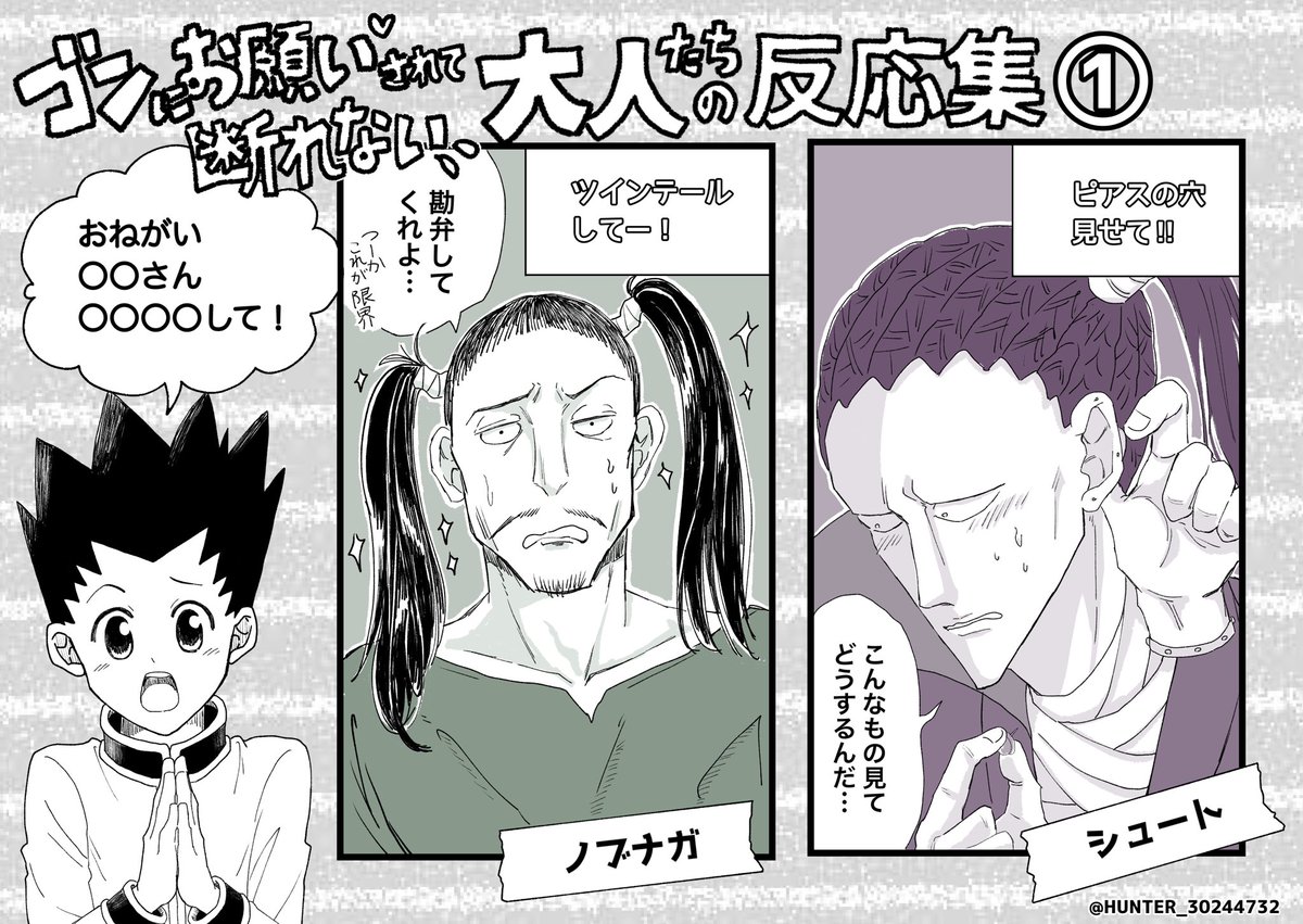 HUNTER×HUNTER ハンターハンター ノブナガ セル画 A8|ゲーム HUNTER×HUNTER ハンターハンター ノブナガ セル画 A8|ゲーム