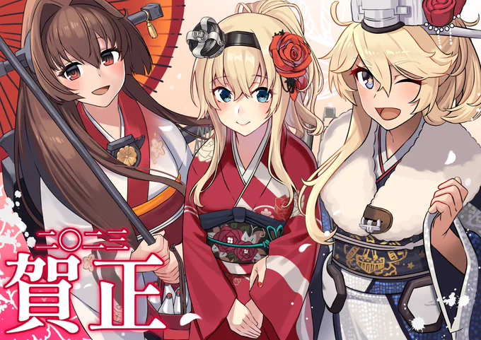 めちゃくちゃ遅くなりましたがあけましておめでとうございました!今年もよろしくお願いいたします(土下座) 